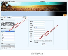 志同道合 基于ASP.NET與SQL的興趣社交網(wǎng)絡(luò)平臺設(shè)計與實現(xiàn)