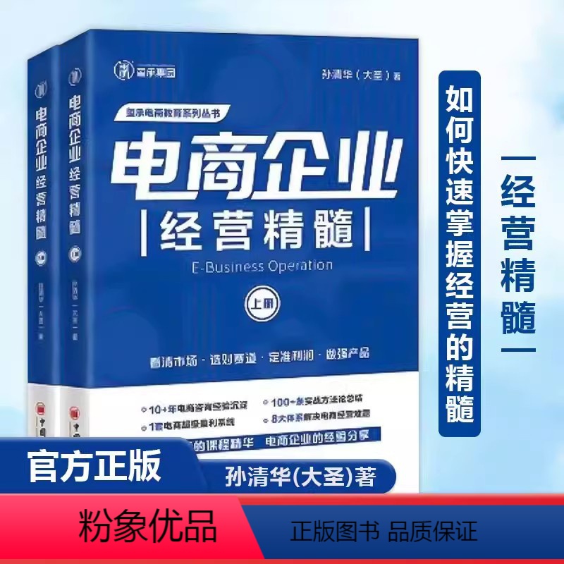 中國經(jīng)濟出版社電子商務平臺網(wǎng)頁設計的創(chuàng)新與實踐