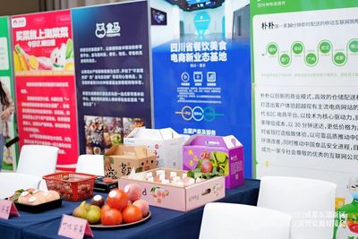 成都東部新區(qū)農(nóng)產(chǎn)品“上網(wǎng)”簽約盒馬鮮生，開(kāi)啟電子商務(wù)新篇章