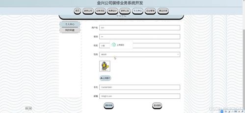 jsp金興公司裝修業務系統開發5jw86程序 源碼 數據庫 調試部署 開發環境