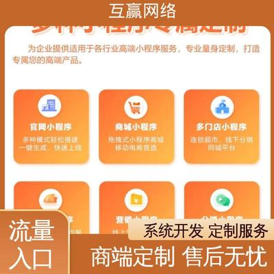 APP軟件開發 商城直播系統 H5小程序 公眾號開發 教育類定制