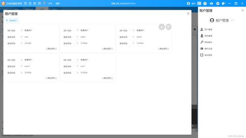演示 wpf開發的diagram自動化流程圖應用