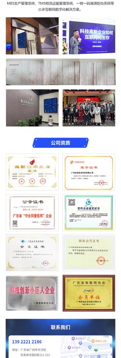WMS倉儲管理系統后臺管理軟件工廠數字化系統定制開發