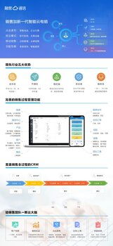 融營通信 銷售加 外呼系統crm管理系統外顯真實手機號