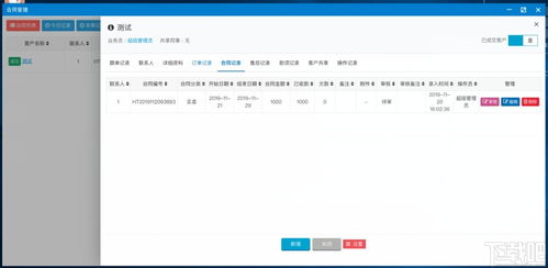 幫管客crm客戶管理系統下載 幫管客crm客戶管理系統 v3.0.4