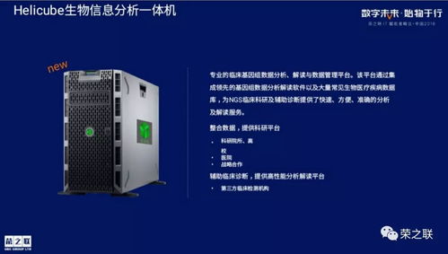 榮之聯重磅發布五款自主研發產品 為客戶數字化轉型賦能