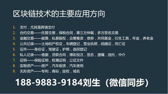 區塊鏈跨境b2b電商支付,b2b跨境支付第三方支付平臺開發