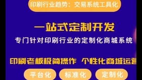 圖幫主搭建印刷包裝獨立品牌商城系統,合作搜q群圖幫主讓工廠直連客戶這也是行業大趨勢 沒有中間商賺差價 加大工廠利潤