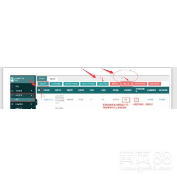 【點撥,回撥crm管理系統】- 