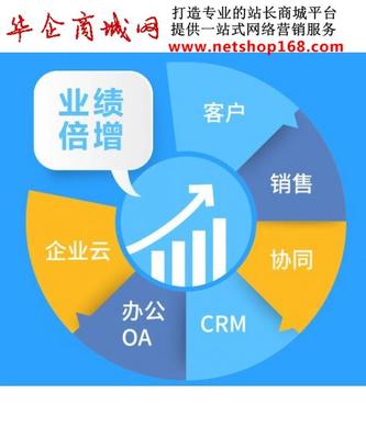 業務筆記完全免費的CRM客戶管理系統_移動CRM銷售外勤管理軟件_新一代移動移動oa辦公平臺_企業云OA管理系統-賣貝商城