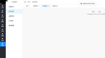 CRMEB技術社區|開源商城系統開發者社區-CRMEB社區