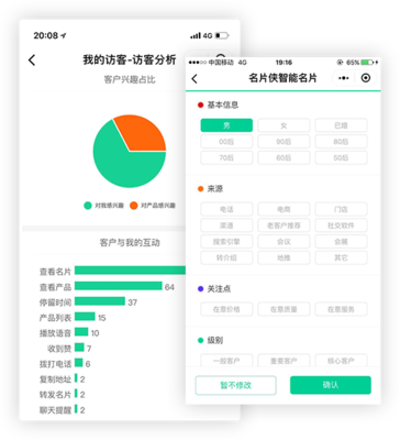 名片俠,帶商城-人工智能名片-名片小程序-微信電子名片